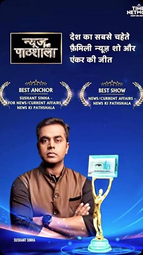 News Ki Pathshala