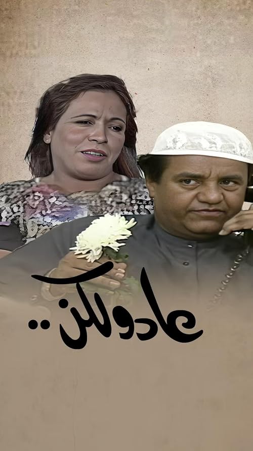 Aad Wa Laken