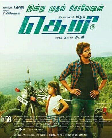 Theri