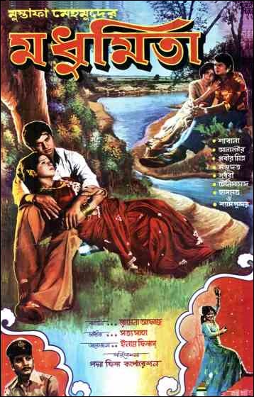 Modhumita