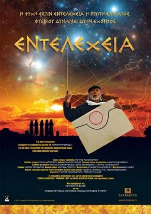 Entelechy