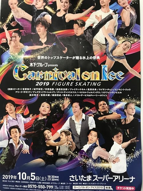 Carnival on Ice 2019
