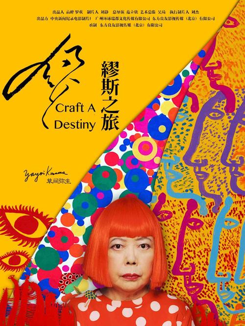 Craft A Destiny
