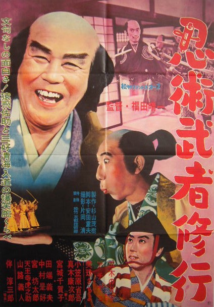 Ninjutsu musha shugyô