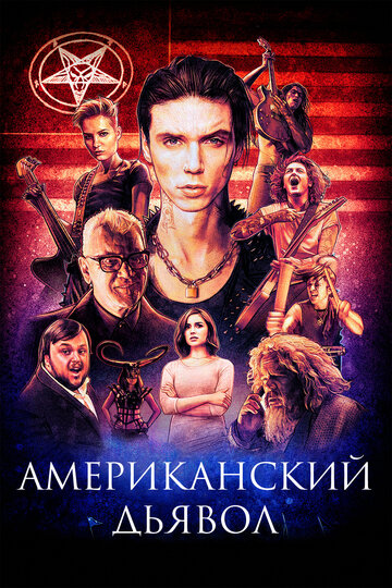 American Satan