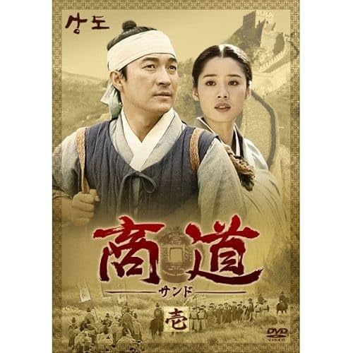 Sangdo, Merchants of Joseon