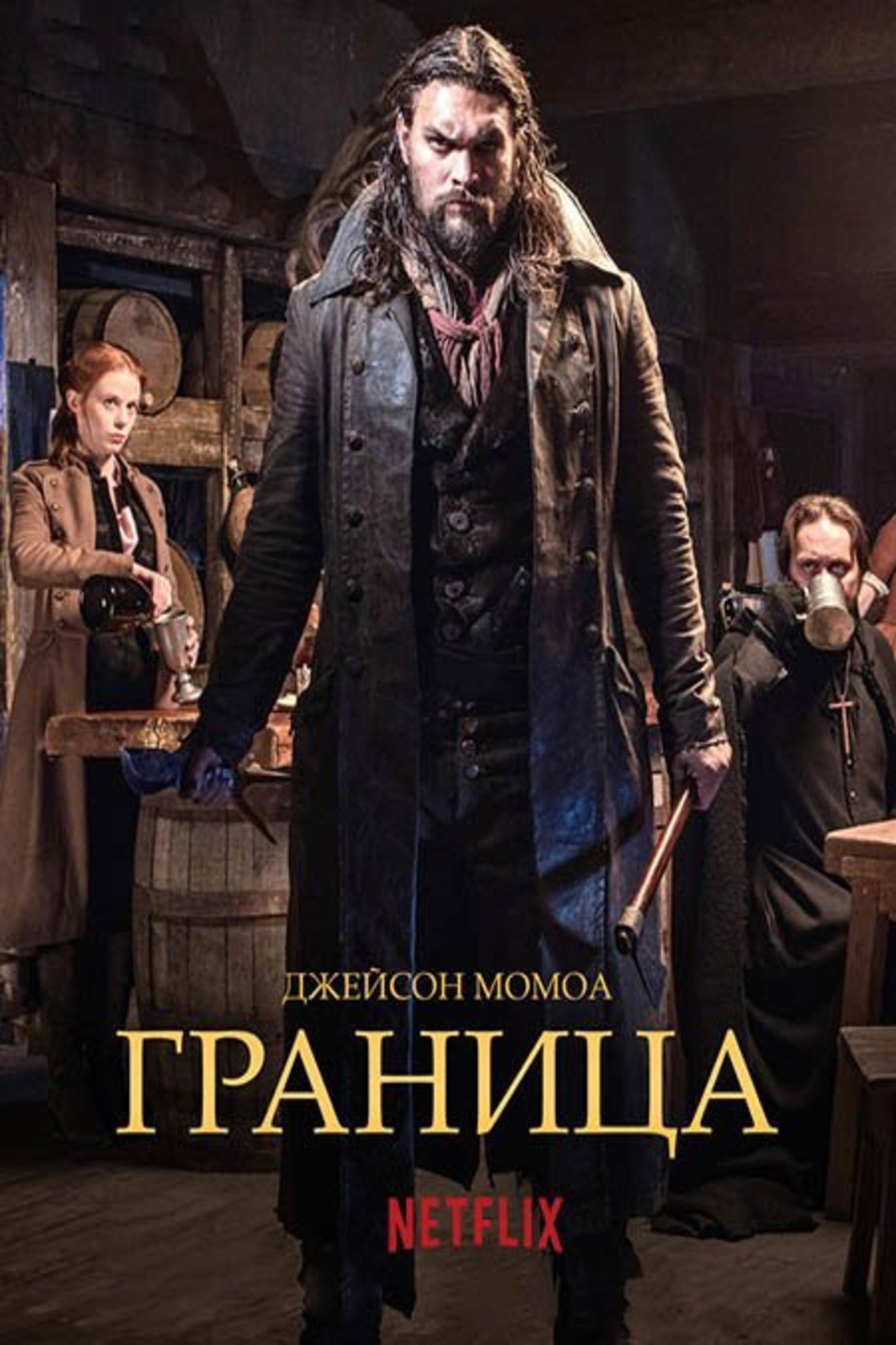 Граница