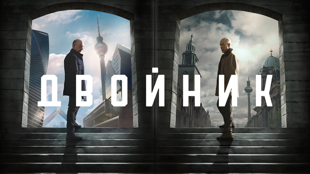 Двойник — кадр 9
