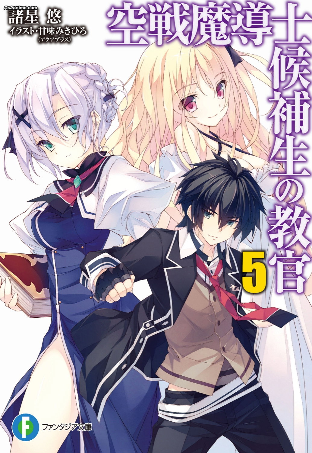 Sky Wizard Academy