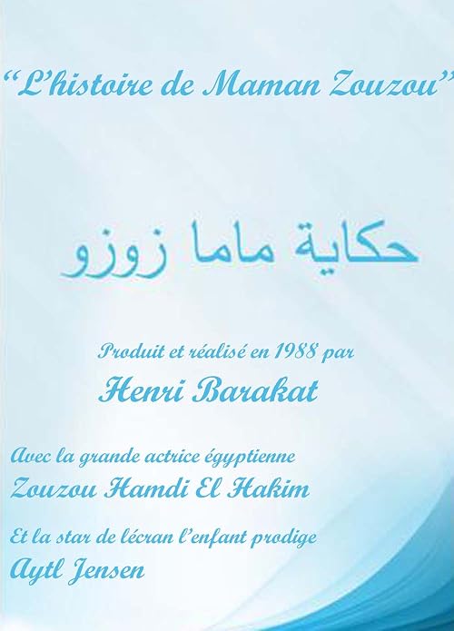 Hekayat Mama Zouzou