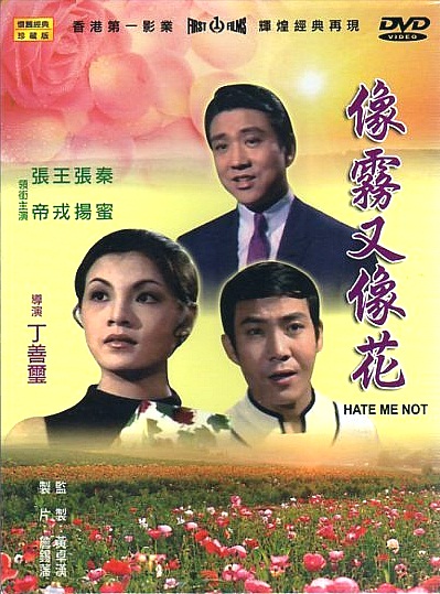 Xiang mu you xiang hua