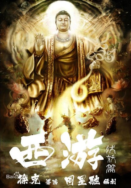 Xi you fu yao pian