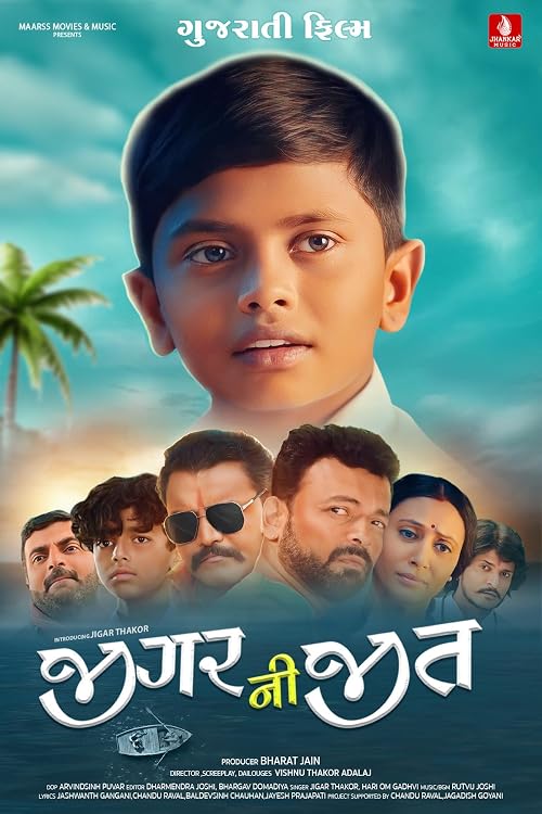 Jigar Ni Jeet