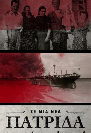 Se mia nea patrida