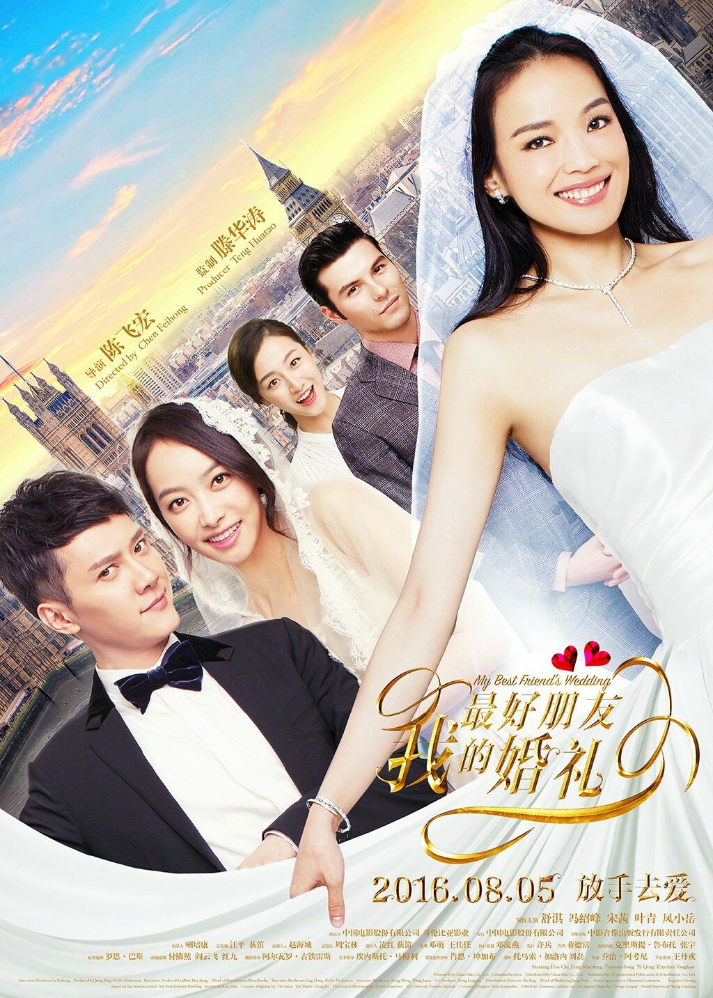 Wo zui hao peng you de hun li