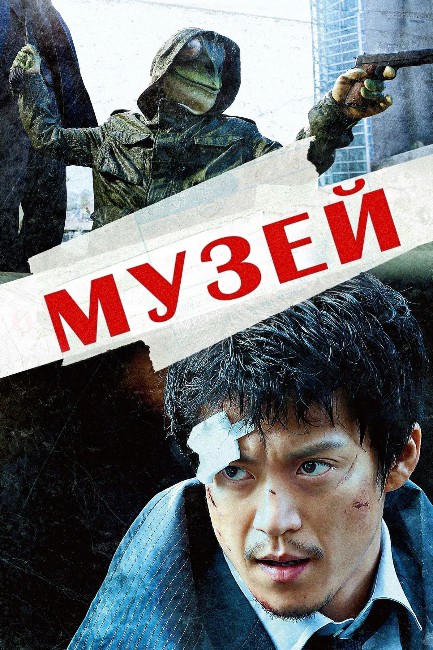 Музей