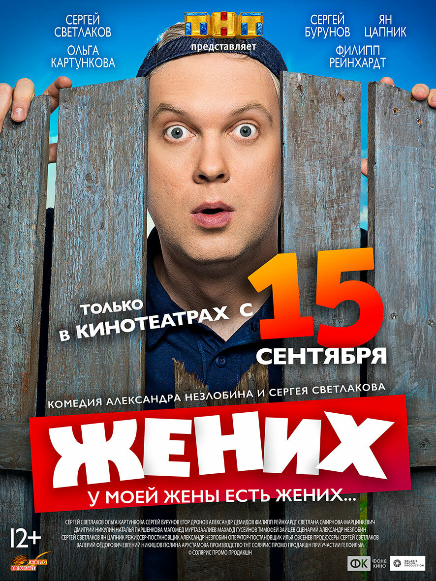 Наречений
