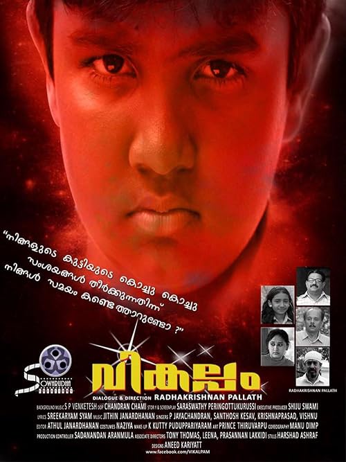 Vikalpam