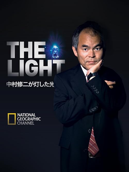 The Light illuminated by Shuji Nakamura