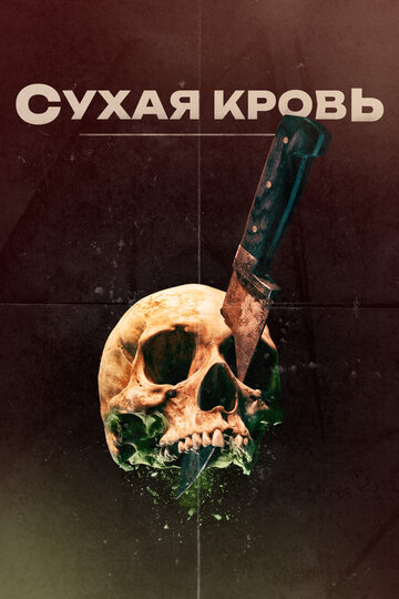 Dry Blood