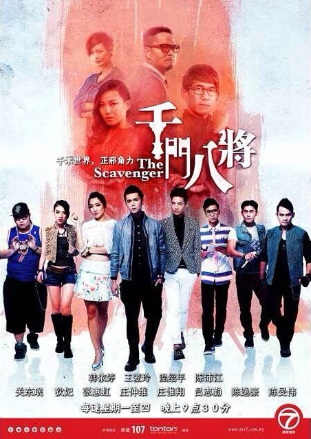 The Scavenger