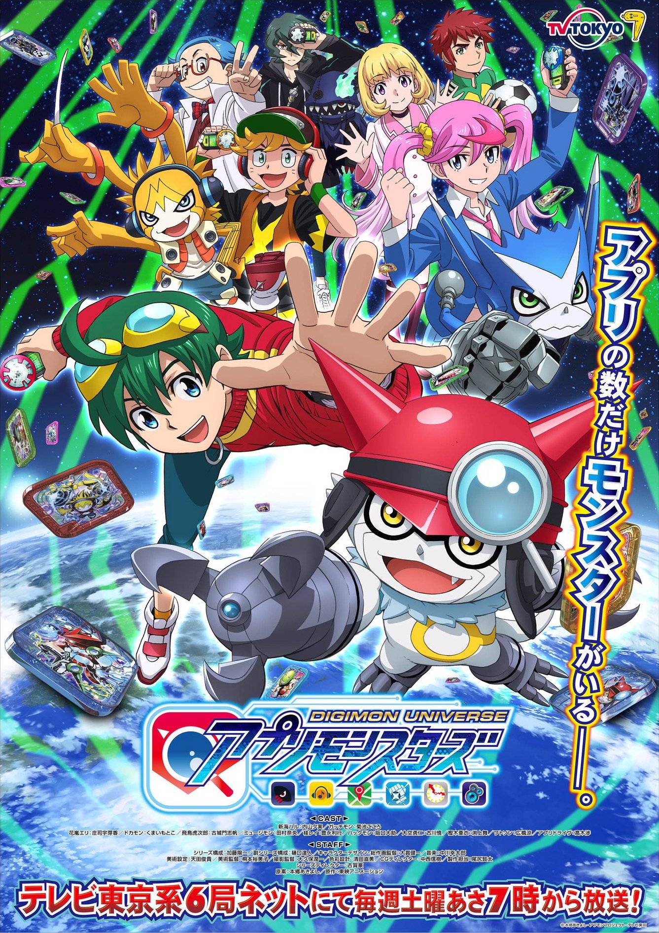 Digimon Universe: App Monsters