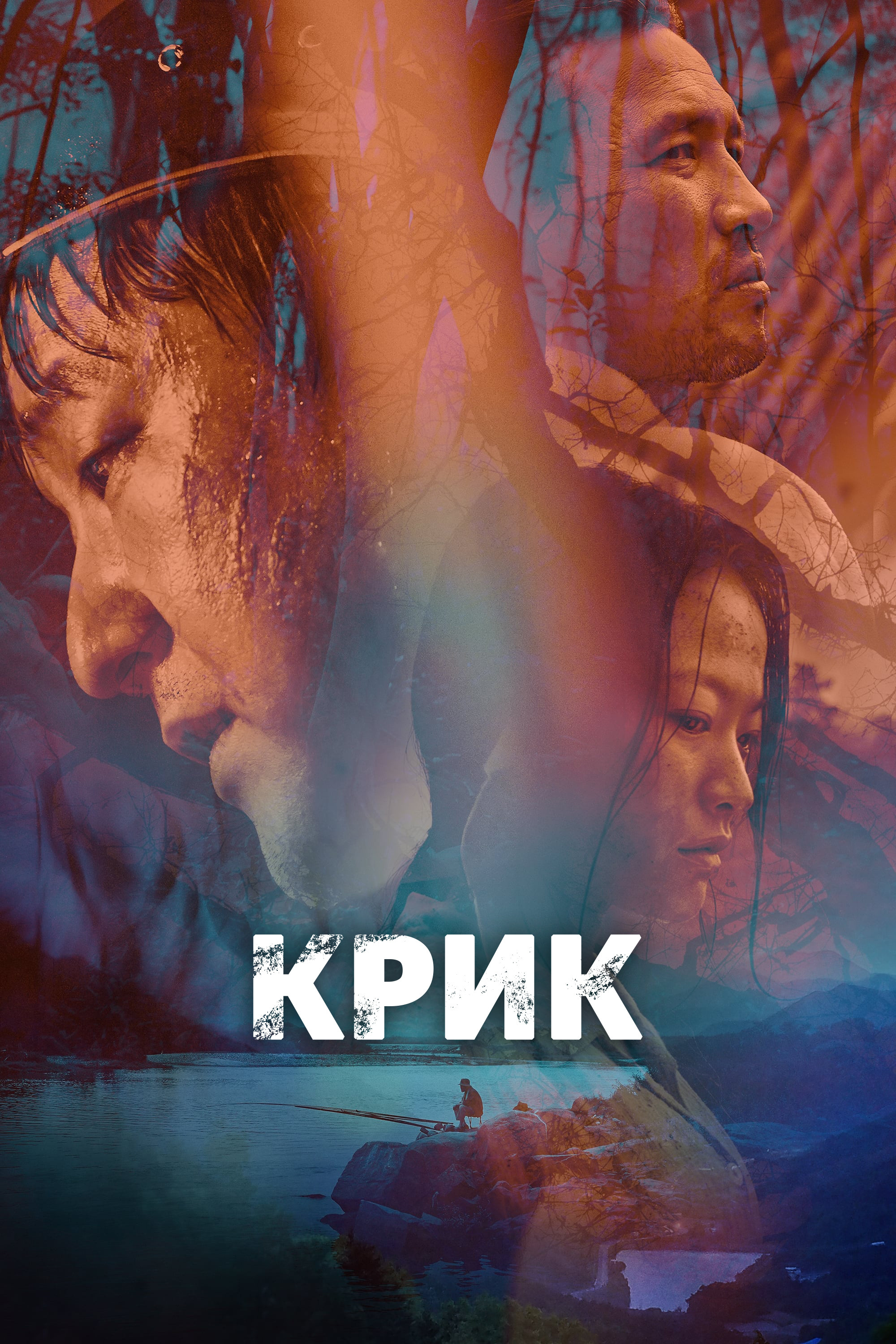 Виття