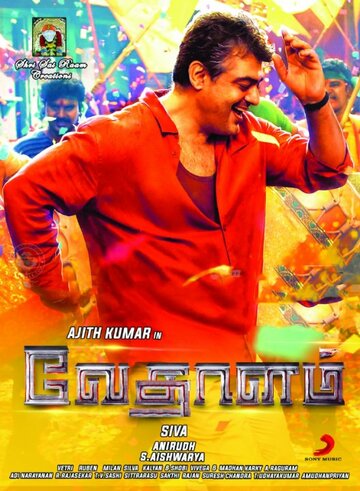 Vedalam