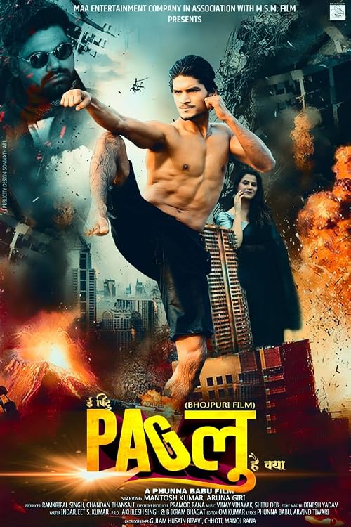 Ee Pintu Paglu Hai Kya