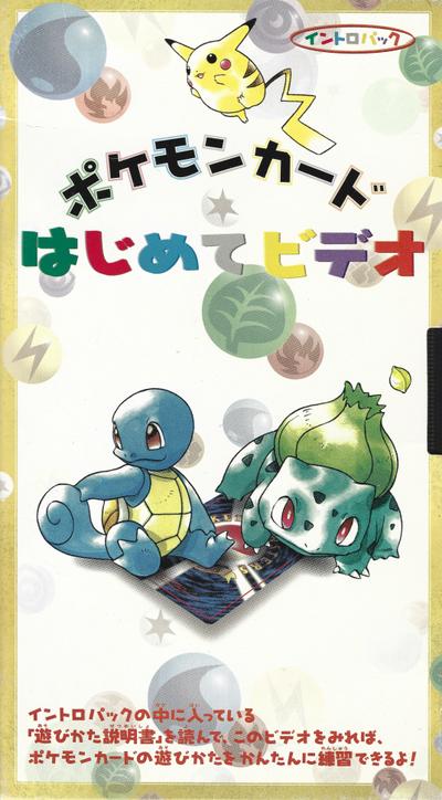 Pokemon kado intoro pakku