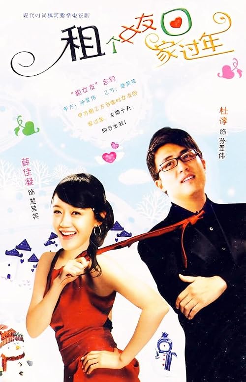 Rent a Girlfriend for Spring Festival