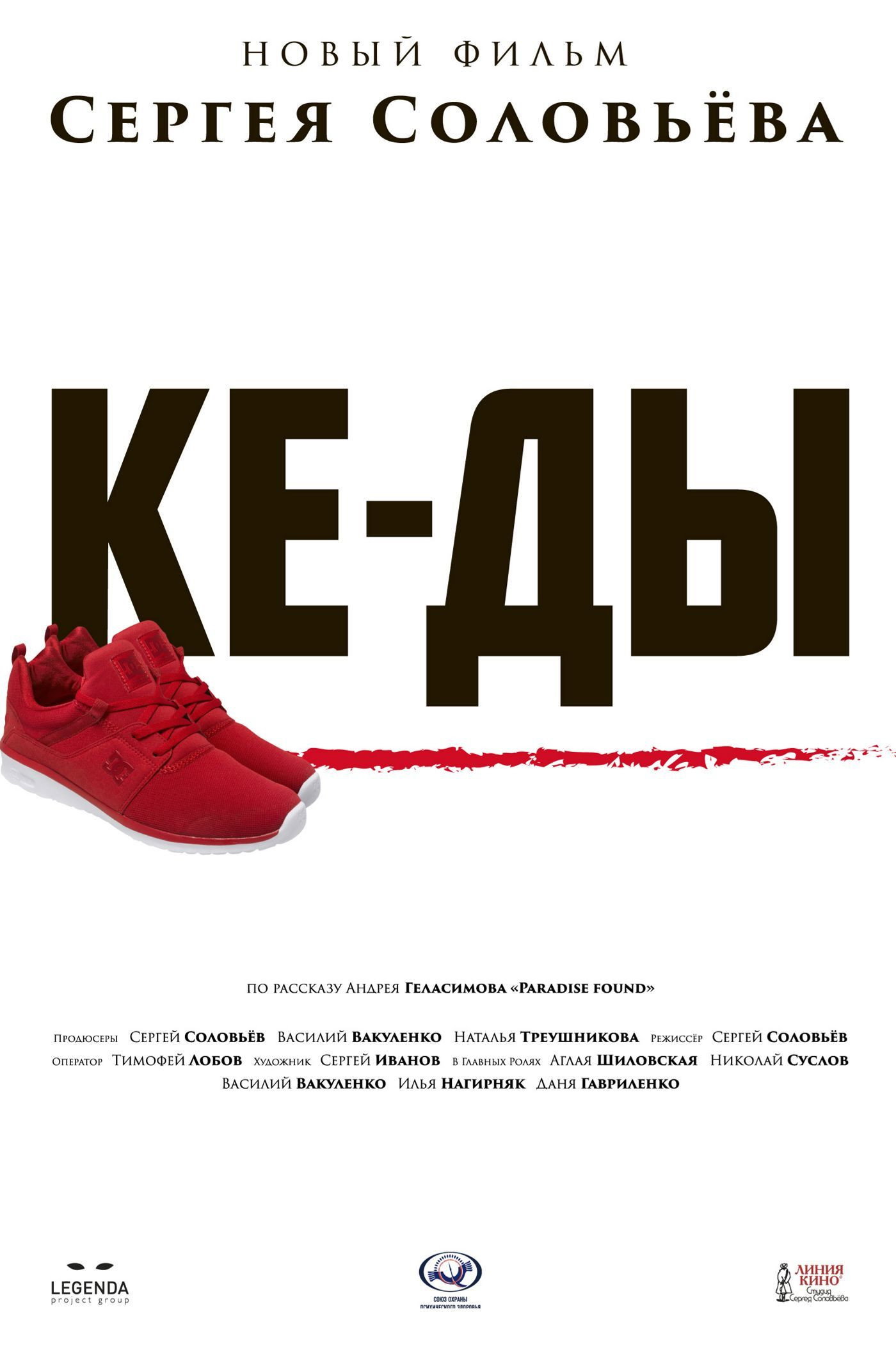 КЕ-ДЫ