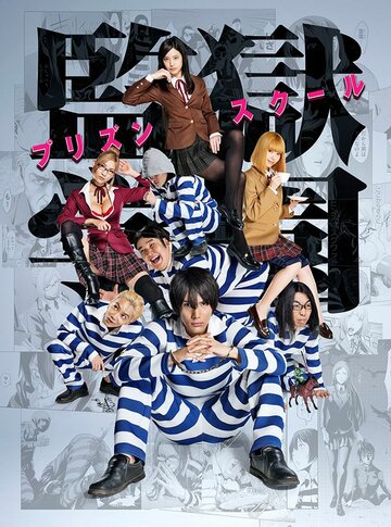 Prison School - Live Action Drama