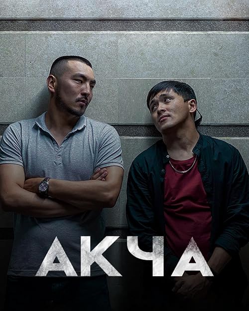 Money (Akcha)