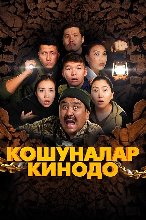 Koshunalar kinodo