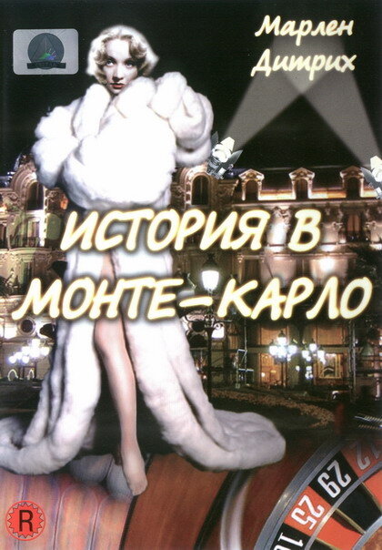 Die Monte Carlo Story