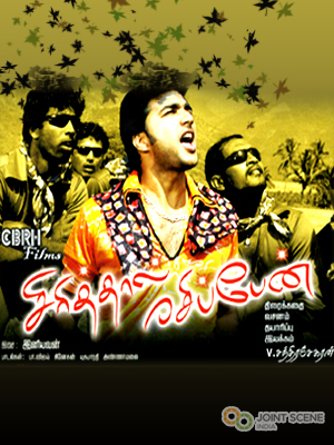 Sirithal Rasipen