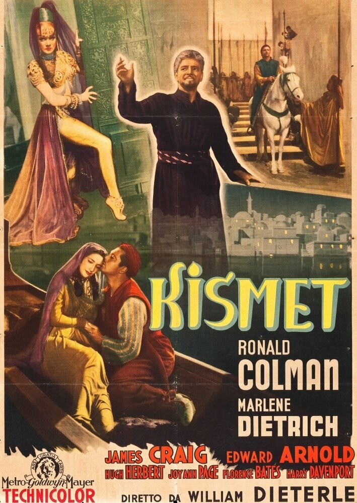Кисмет