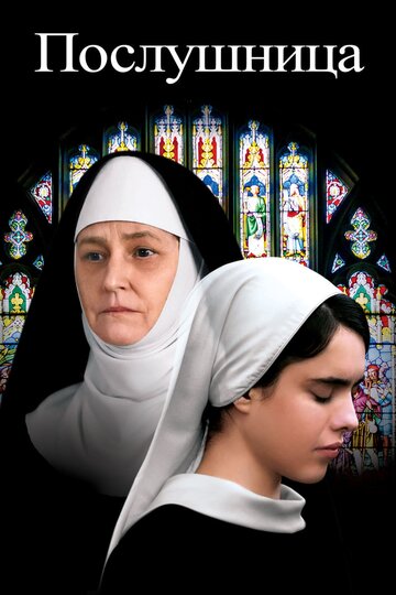Novitiate
