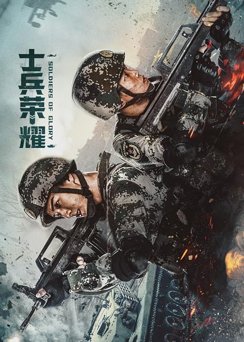 Soldiers of Glory