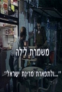 Night Shift: For the Glory of the State of Israel