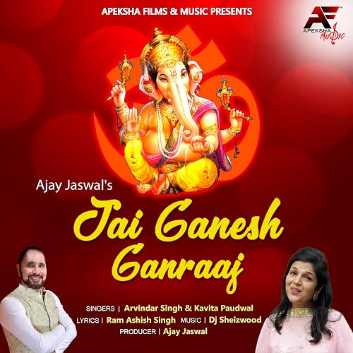 Jai Ganesh Ganraaj