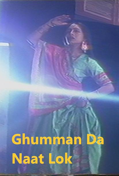 Ghumman Da Naat Lok
