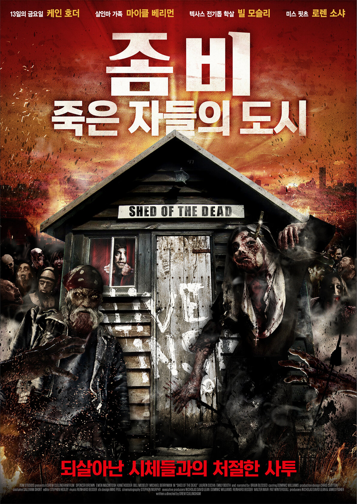 Shed of the Dead