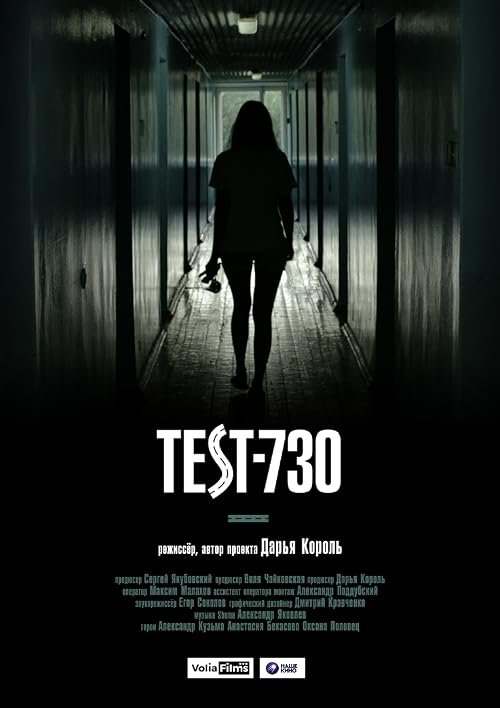 Test-730