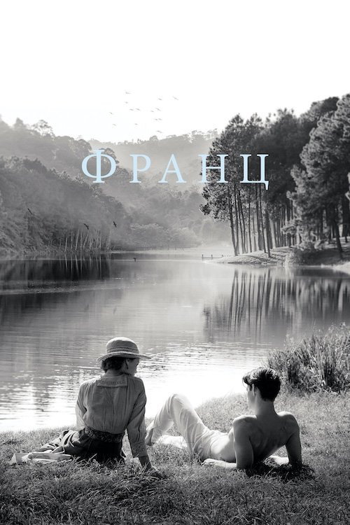 Франц