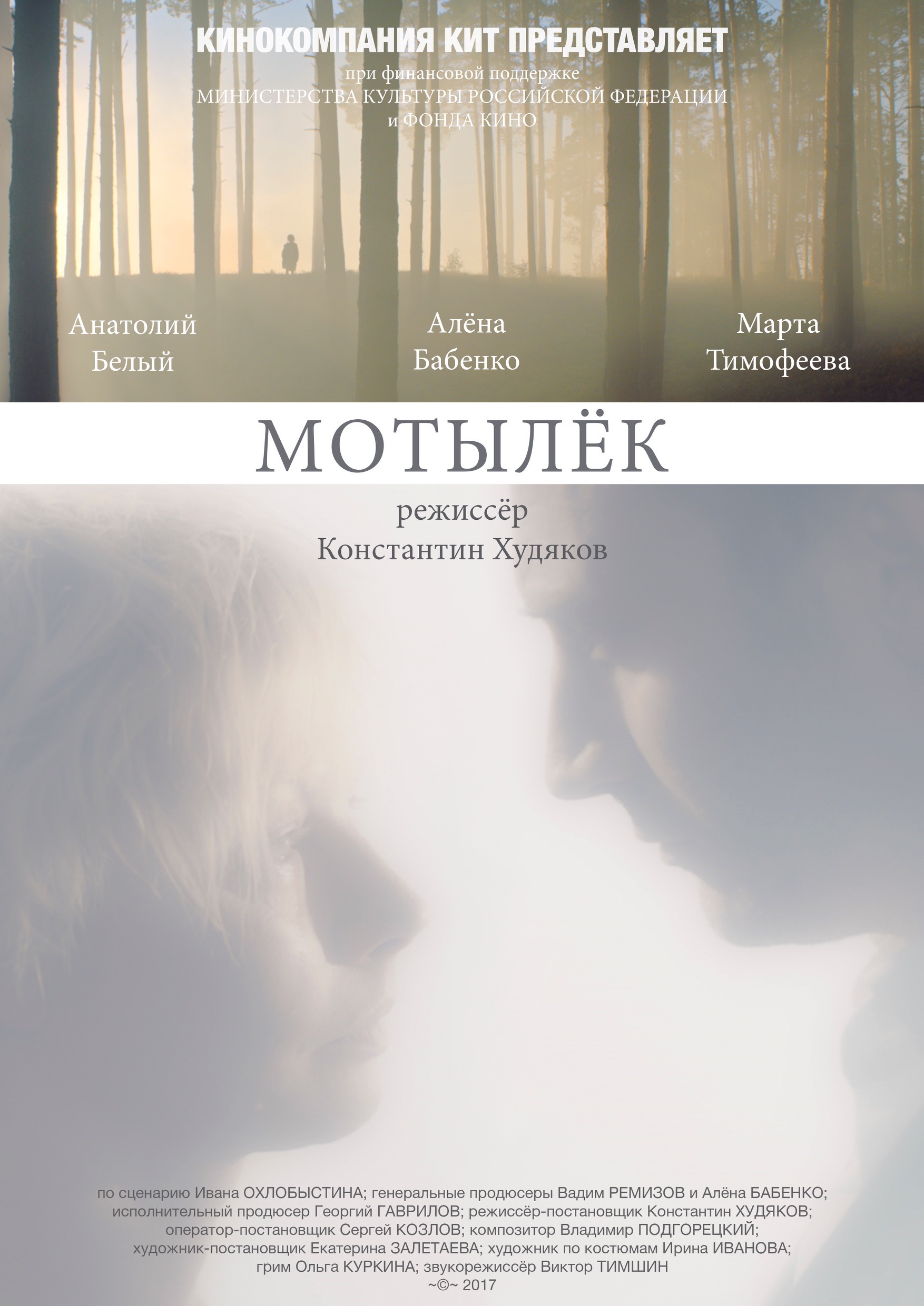 The Moth