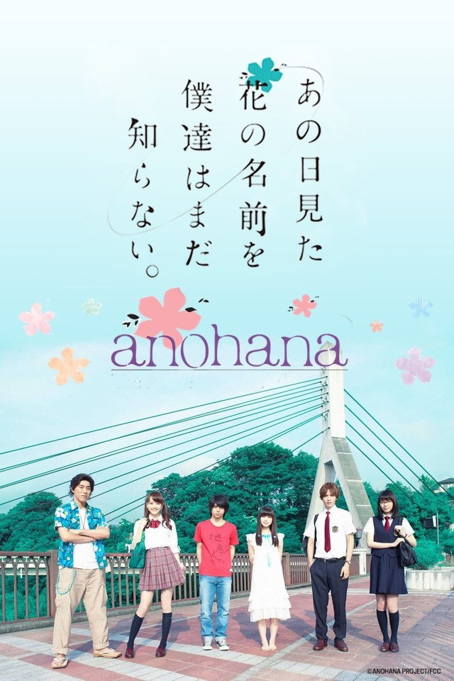 Ano hi mita hana no namae wo boku wa shiranai