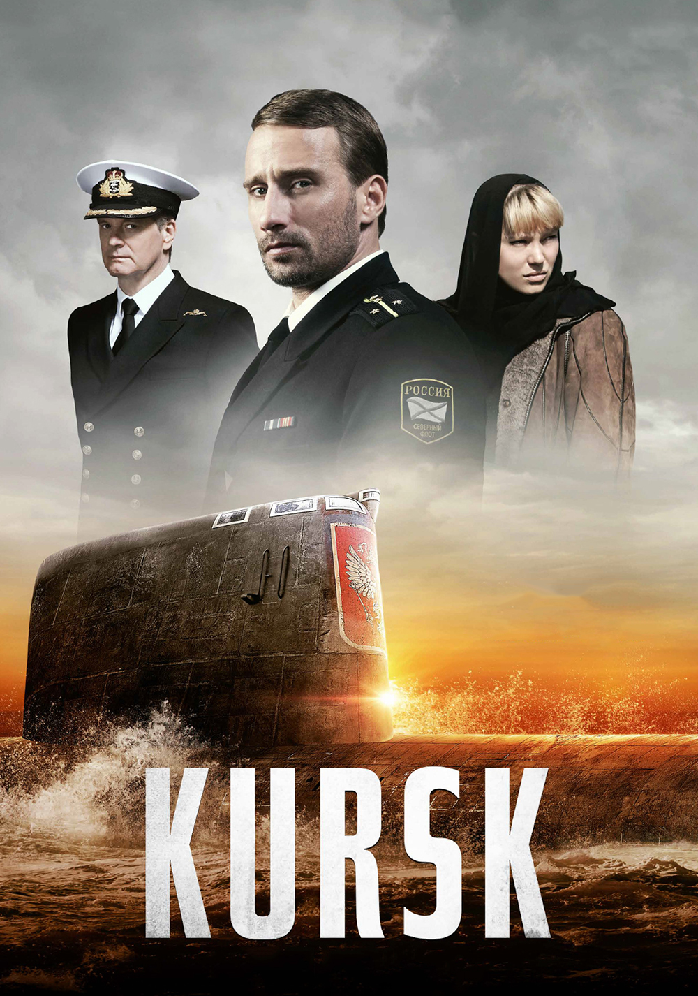 Курск