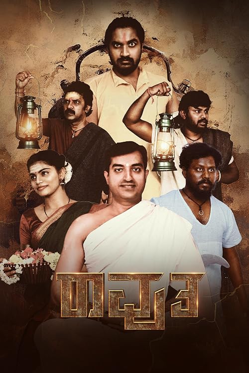 Ravutha